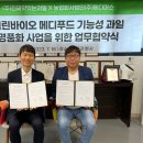 ㈜그린메디 이미지