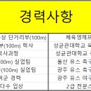 [광주/전남] 스피드훈련!확실히 책임집니다 이미지