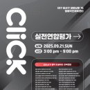 클라우드클릭미술학원