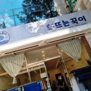 회뜨는꾹이