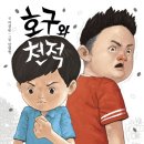 꿈꾸는바둑학원 이미지