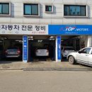 TOP MOTORS 이미지