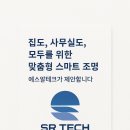 에스더블유(주) 네이버블로그