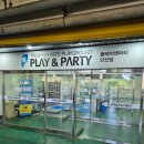 수일치킨앤카페 | 안산 실내 아이랑 갈만한곳, 플레이앤파티 키즈카페 내돈내산 후기