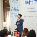 문산수억중학교 | 삼성생명 금융인성교실 ] 금융교육 봉사단 6기 합격 및 활동 후기 ( 활동방법, 활동기간, 해단식 사진 등 )