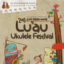 하와이 전통악기 우쿨렐레 이미지