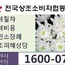 고려상조 주식회사