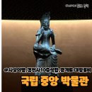 [국립중앙박물관] 주차, 관람료, 거울못,사유의방, 경천사10층석탑, 광개토대왕릉비