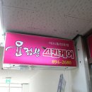 윤정분 스킨케어