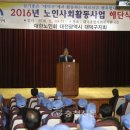 대한노인회 대덕구지회 이미지