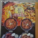 뿅가야채곱창 이미지