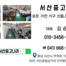 서산중고나라 이미지