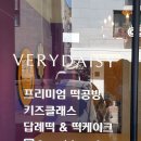 가람떡집 이미지