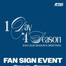 수니컴퍼니 | (B1A4 산들) 260404 토요일 뮤직플랜트 영통+대면 팬싸 후기 [미션을 곁들인]