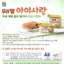 아이사랑푸드