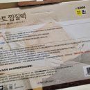 다이소경산진량점