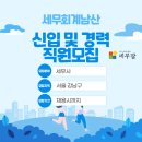 세무회계남산 - 부산진구 범일로 190 | 세무회계남산