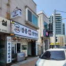 순이네만두쌀찐빵 | 강릉 주문진 필수 방문 코스 박종주반죽소 쌀찐빵 만두 후기~