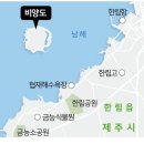 제주 비양도 이미지