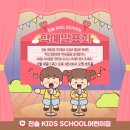 어린이집 학예 발표회 이미지