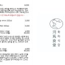 하마식당 이미지