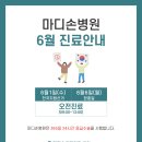 마디손병원 이미지