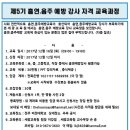 (전북 전주)청소년흡연음주예방지도사,금연금주전문가,약물오남용예방교육 자격증 강사 양성 과정 이미지