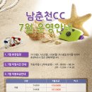 남춘천CC 이미지