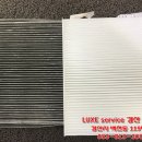 LUXE service(경산점) 이미지