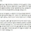 주민호씨가 일으킨 사태와 입장문을 통해 본 장애 부모의 역할 이미지