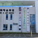 울진문화예술회관 | 경북 울진군 빔프로젝터 울진문화예술회관 시공 후기