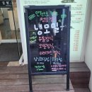 [서울]합정-가성비좋고 혼밥 하기 좋은 김현우스시 합정점 후기