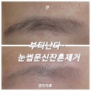 일일구헤어 네이버블로그