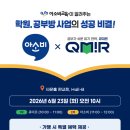 아소비