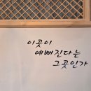토브 | 화명동에스테틱 토브에스테틱 홍조진정 콜라겐 토네이도 후기[수기관리맛집]