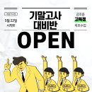 365매점