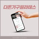 (주) 다온스포츠 이미지