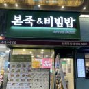 본죽&비빔밥카페군포부곡점 | 산본 맛집 본죽 비빔밥에서 단호박죽 나눠서 포장해본 후기(feat. 안 아파도 내 최애 메뉴)