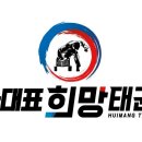 국가대표 마스터 태권도장 이미지