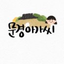 문경카센타 이미지