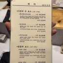 참치마찌 - 포항시 남구 남원로 46 | 포항 대잠동 맛집, 참치마찌 솔직후기