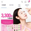 GS 그룹 GS shop CKD 레티노 콜라겐 탄력 광채 마스크 팩 CKD 레티노 콜라겐 크림 2종 샘플 이벤트 GIFT 이미지