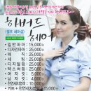 난헤어샵 이미지