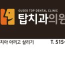 구서치과의원 이미지