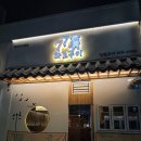 칠칠구이 이미지