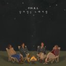 [캠핑클럽][종편] 2019 핑클 무대 이미지