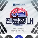 바로선한의원 이미지