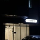 셀르뷰티 | 원주에스테틱| 셀르뷰티 원주본점 후기