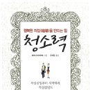 청소력
