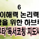 독해력 지도사 2급 이미지